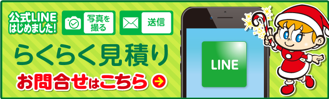 Line